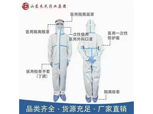 一次性醫(yī)用防護服