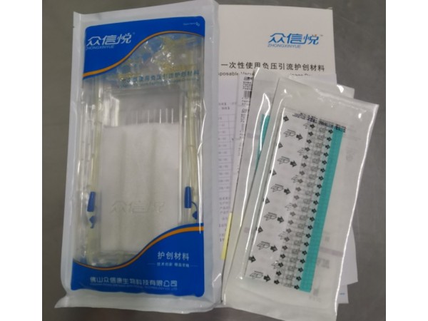 一次性使用PVA護創(chuàng)材料
