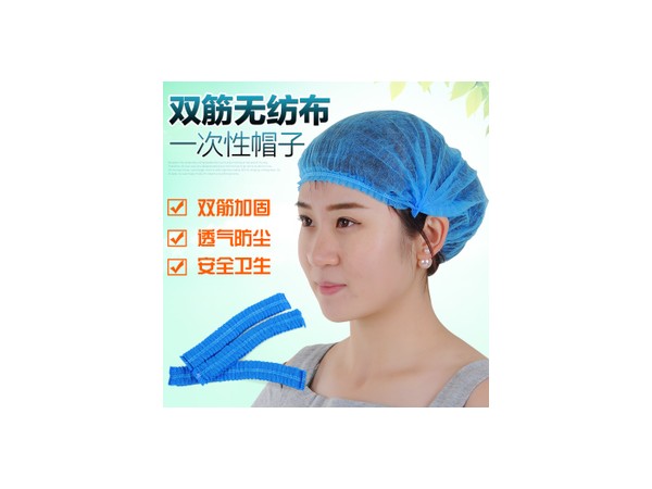 一次性使用醫(yī)用防護(hù)帽