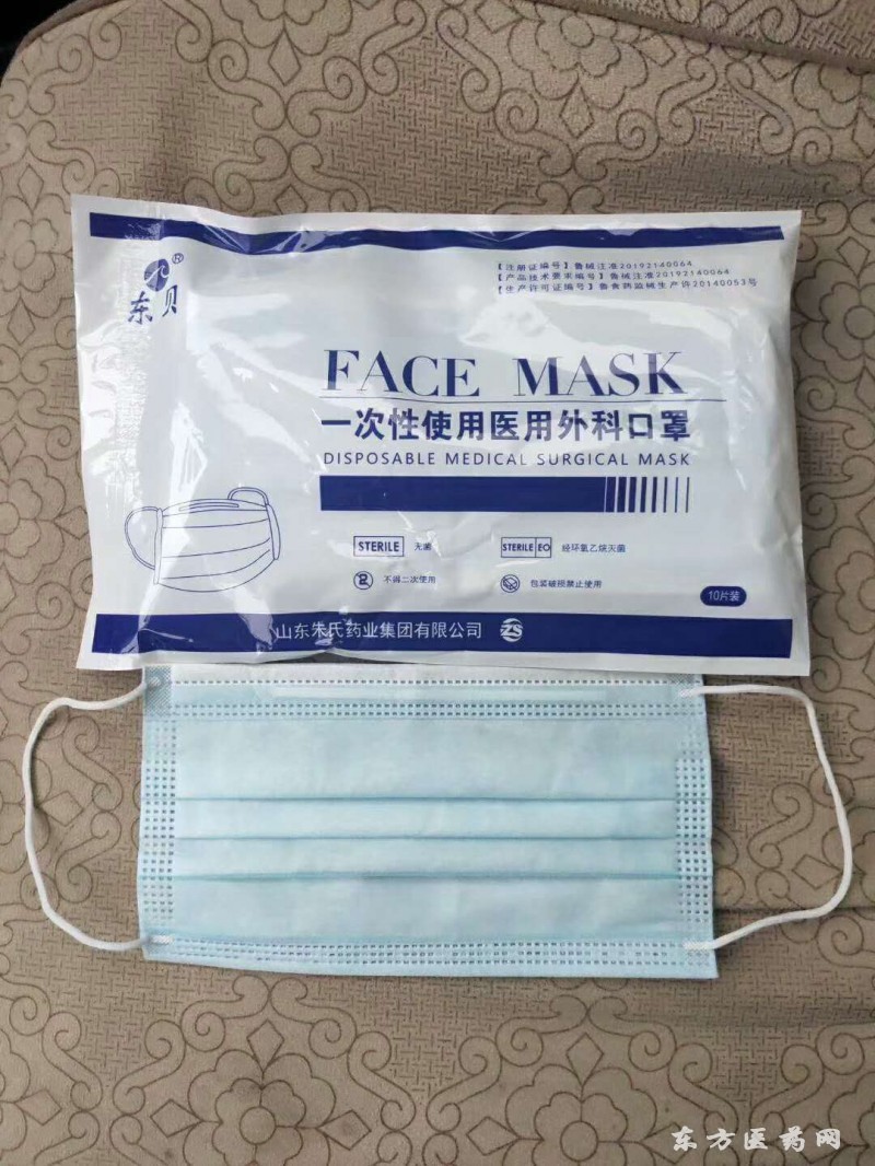 醫(yī)用外科口罩