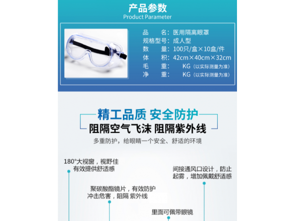醫(yī)用護(hù)目鏡的價(jià)格，護(hù)目鏡醫(yī)用，護(hù)目鏡廠家