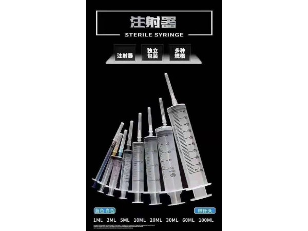 一次性注射器，無(wú)針注射器，疫苗注射器，醫(yī)用注射器