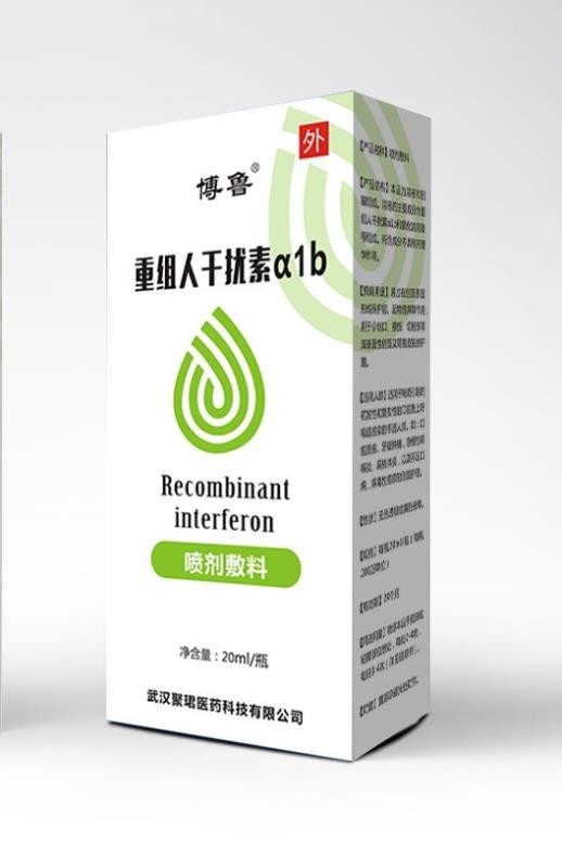 重組人干擾素