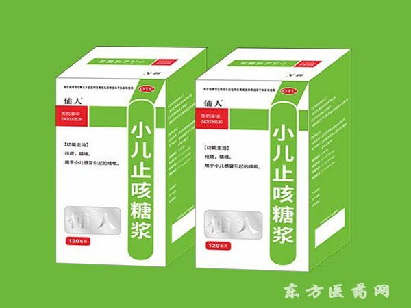 小兒止咳糖漿