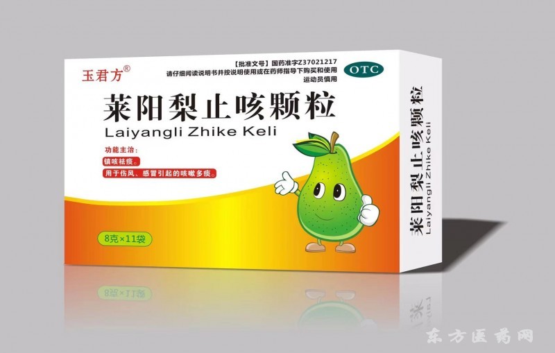 萊陽(yáng)梨止咳顆粒