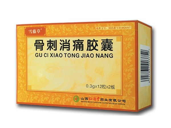 骨刺痛膠囊