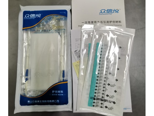 骨科一次性使用負壓引流護創(chuàng)材料