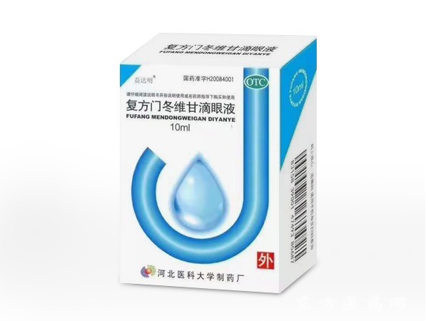 復方門冬滴眼液