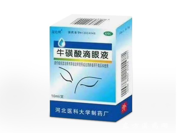 牛磺酸