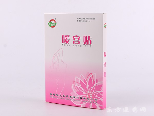 暖宮貼//醫(yī)保收費/婦科耗材/醫(yī)院/暖宮寶/暖灸貼/痛經(jīng)貼