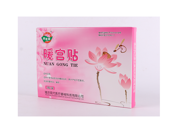 暖宮貼3貼/暖寶寶/痛經(jīng)貼/醫(yī)保收費/婦科耗材