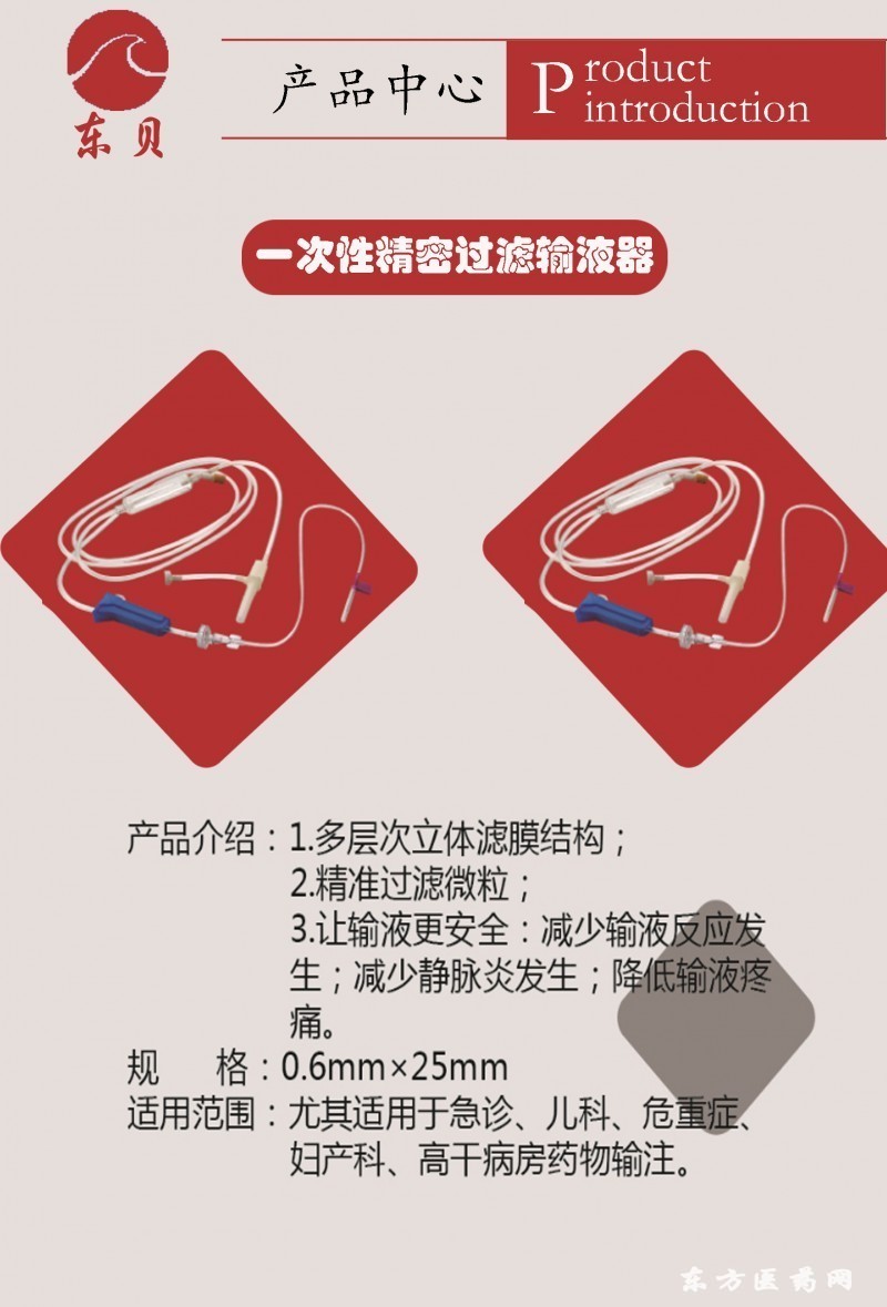 輸液