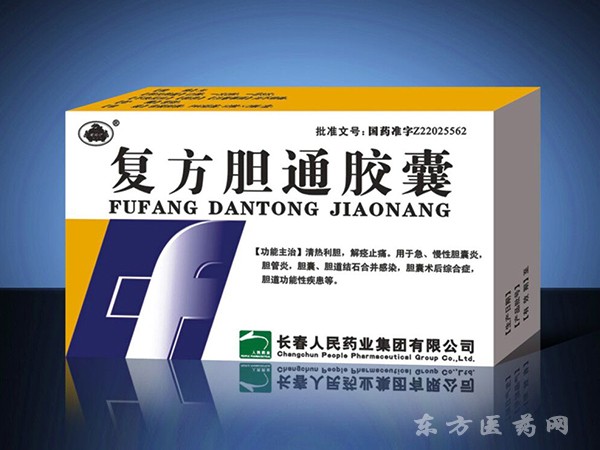 復方膽通膠囊