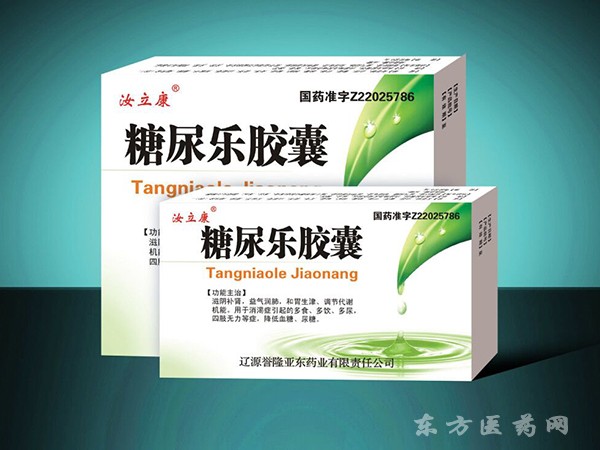 糖尿樂膠囊