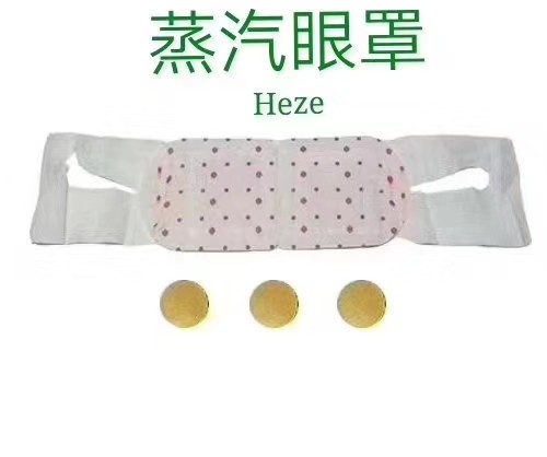 東進藥業(yè)，眼罩