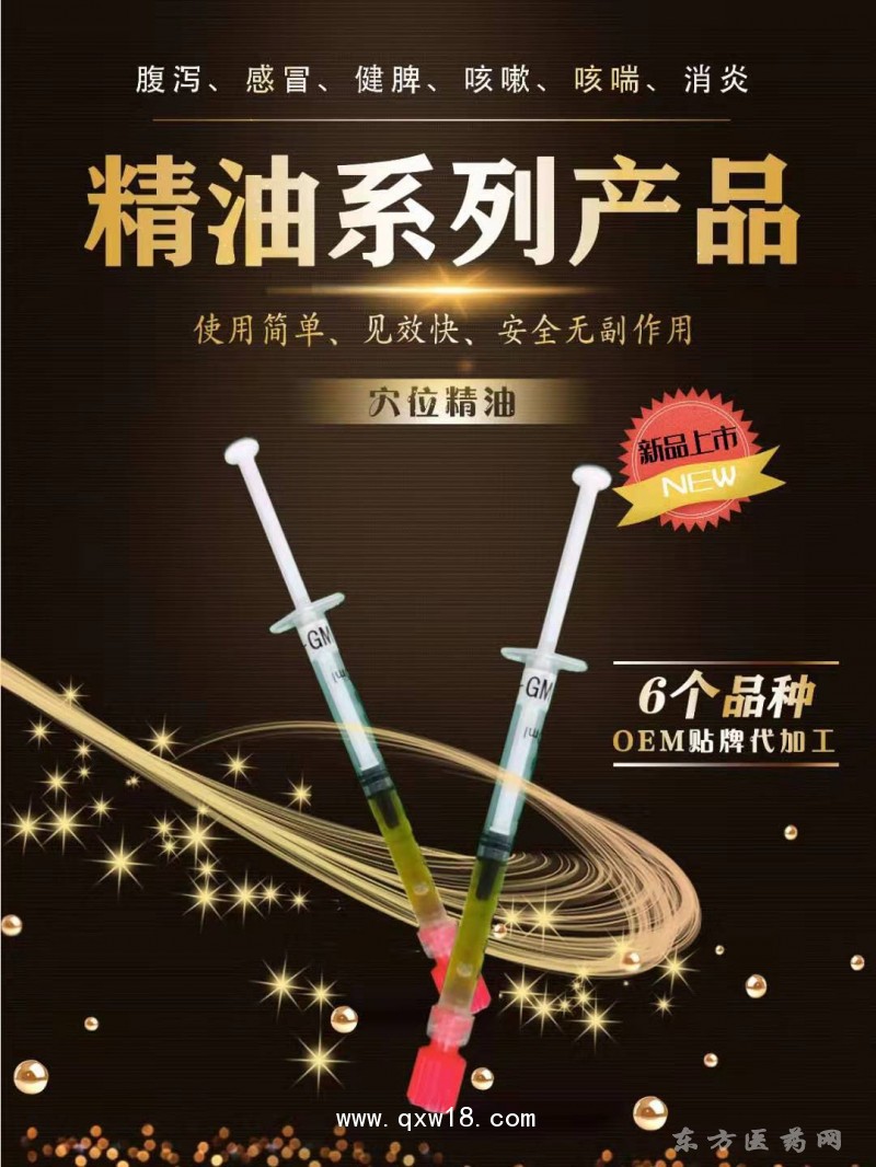 東進藥業(yè)，精油系列產(chǎn)品
