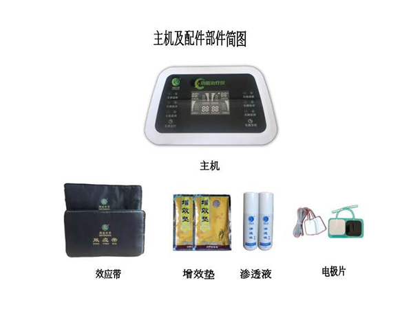 多功能治療儀