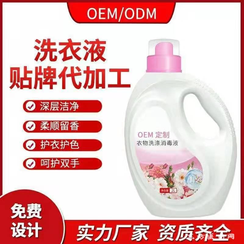 洗衣液