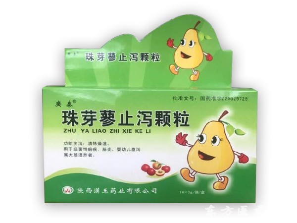 止瀉顆粒
