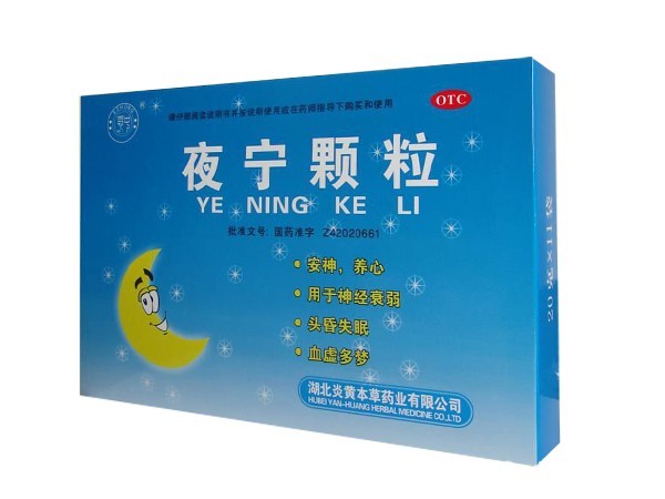 葉寧顆粒