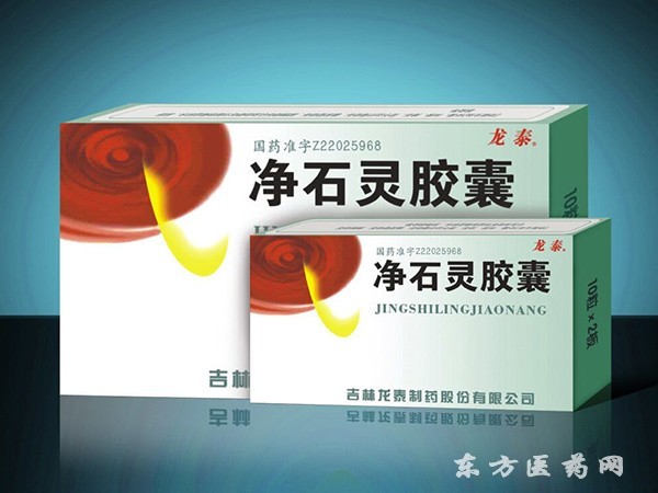凈石靈膠囊