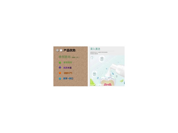 捷牙樂慕斯+噴劑敷料