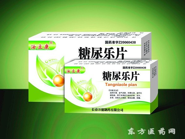 糖尿樂片