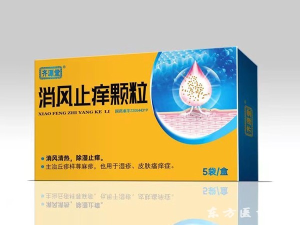 小風(fēng)止痛
