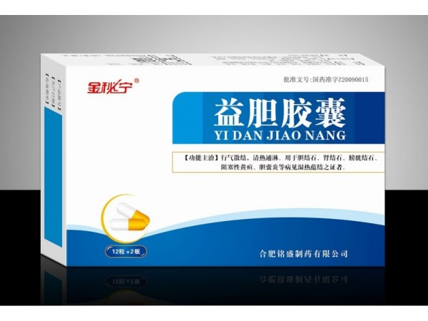 控銷產(chǎn)品-益膽膠囊