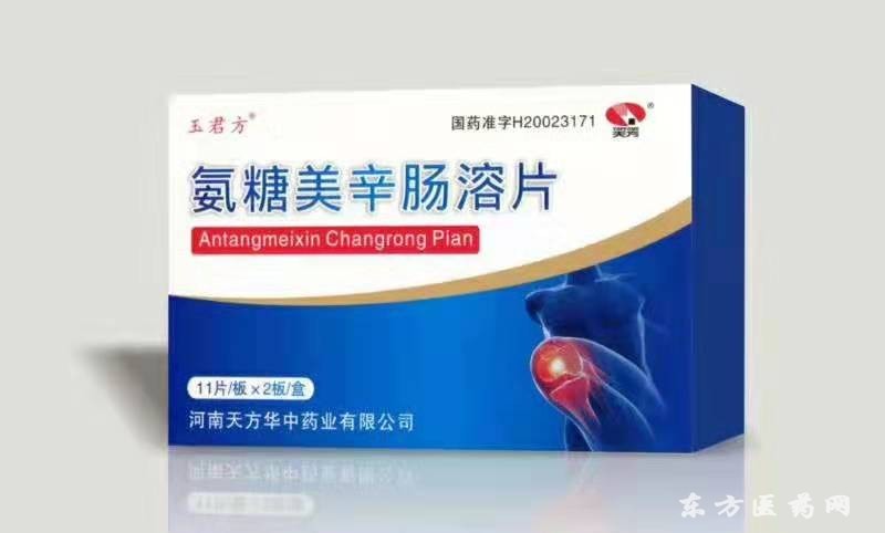 辛長片