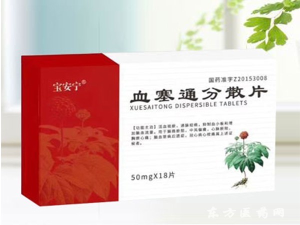 分散片