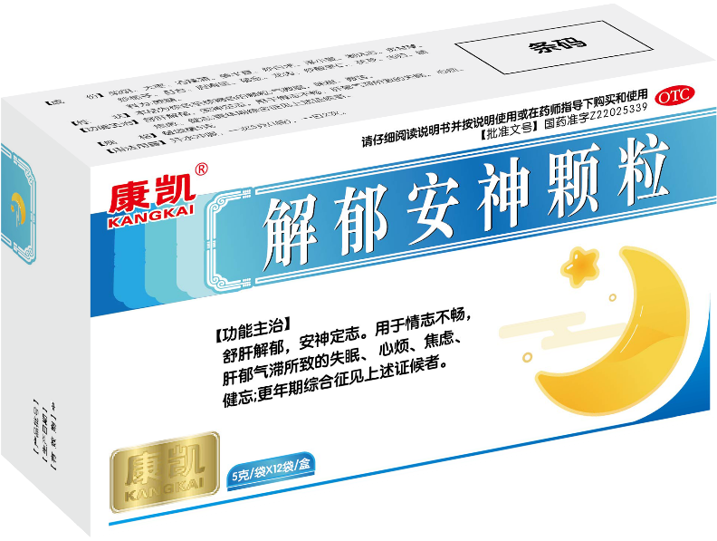 安神顆粒