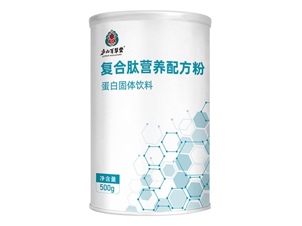復(fù)合肽營養(yǎng)配方粉·廬山百草堂