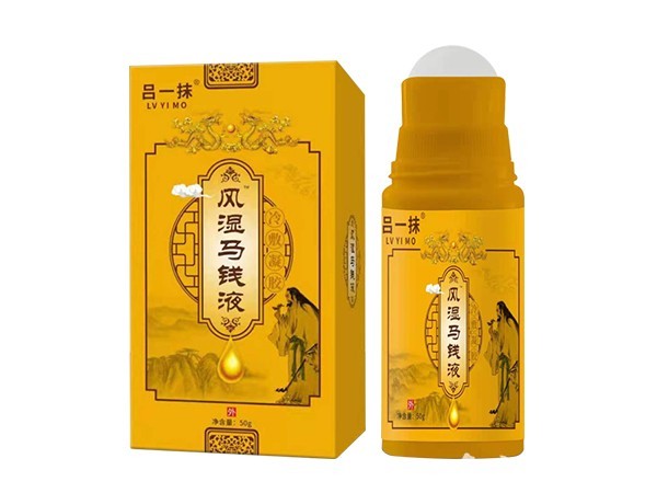 風濕液