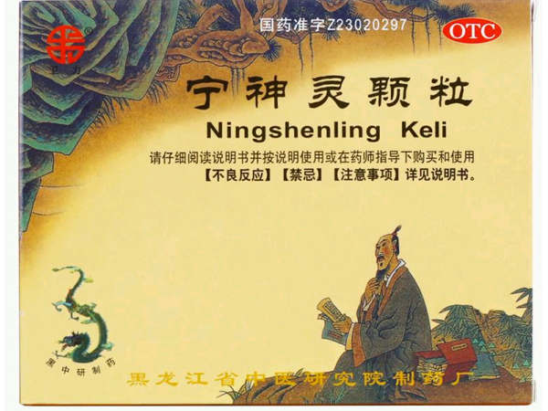 寧神靈顆粒