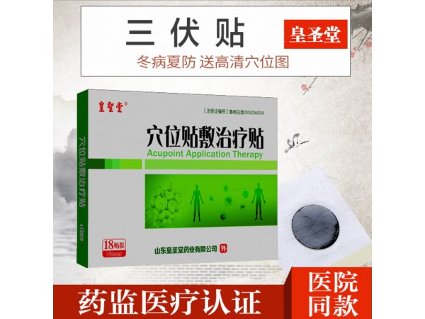 三伏貼醫(yī)保可報銷