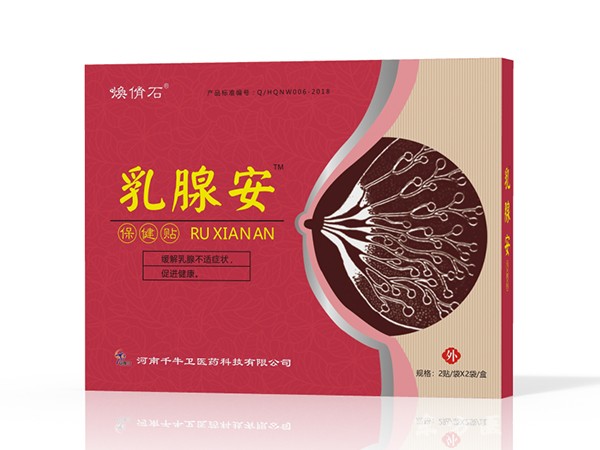 乳腺安保健貼