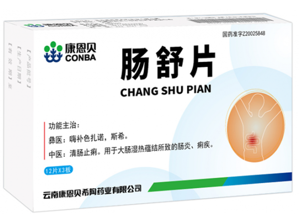 康恩貝  腸舒片