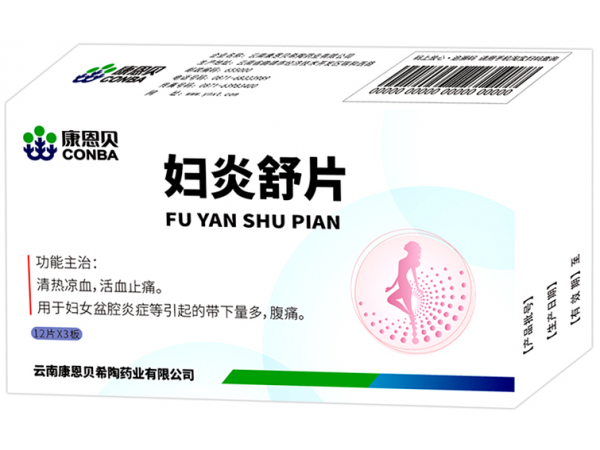 康恩貝  婦炎舒片
