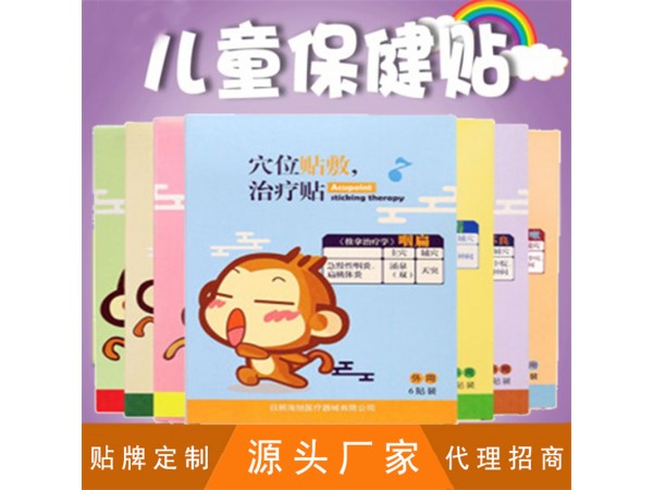兒童保健貼