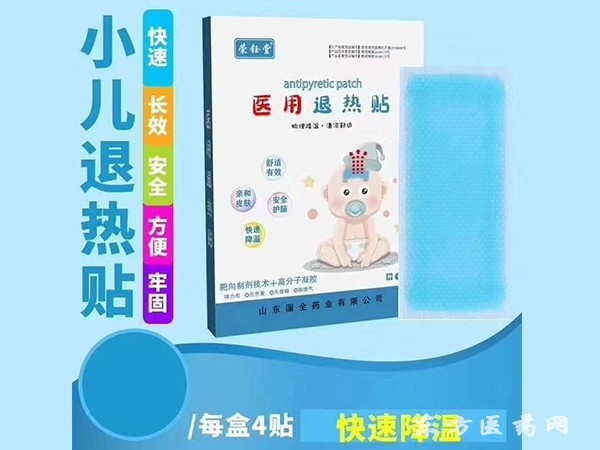 醫(yī)用退熱貼