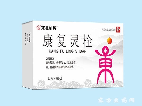 康復(fù)寧雙