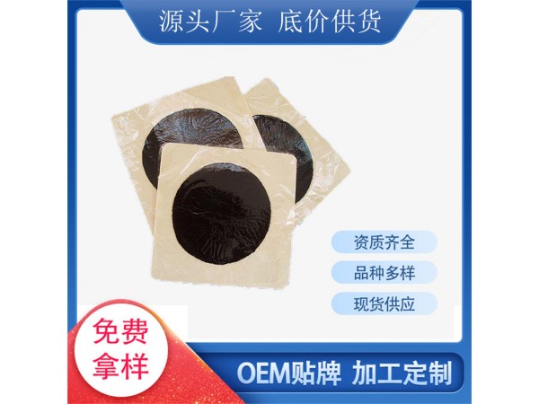 膏藥代加工
