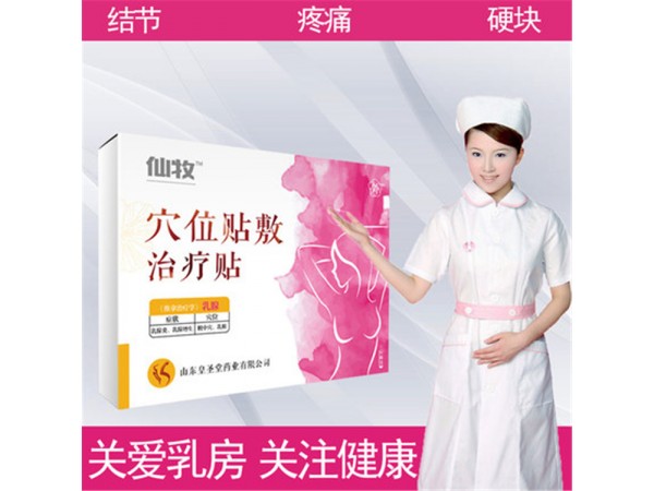 乳腺貼定制