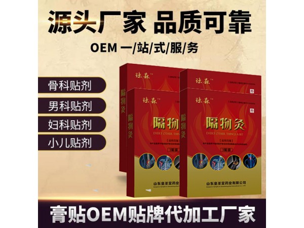 隔物灸招商|三貼裝中標掛網(wǎng)