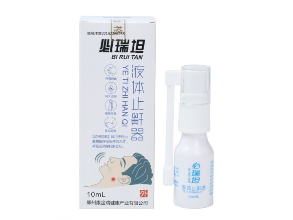 必瑞坦液體止鼾器