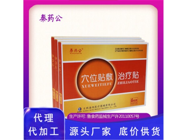 咽炎貼