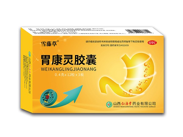 胃康靈膠囊