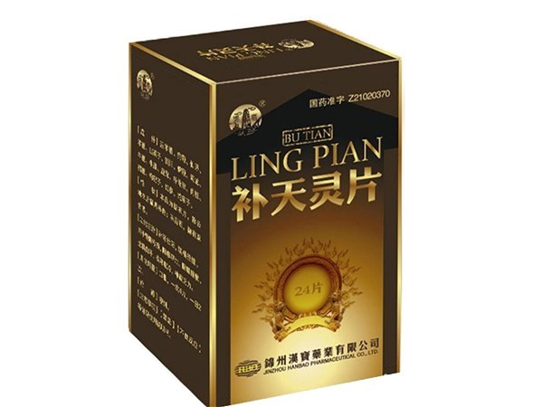 補天靈片