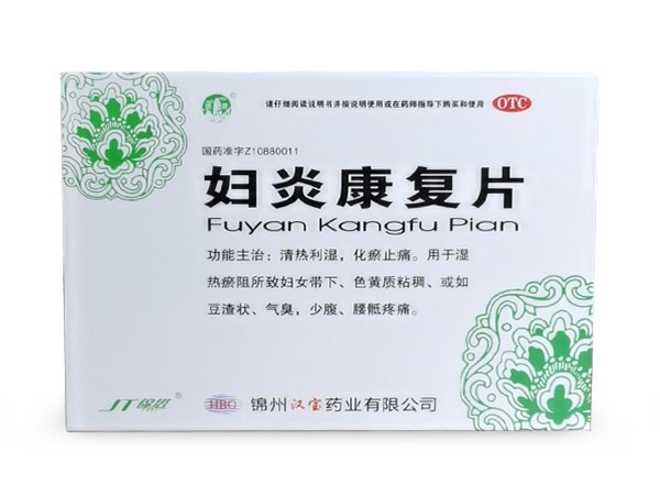 婦炎康復(fù)片